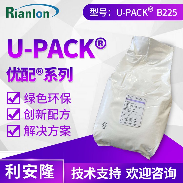 利安隆U-pack 225 優(yōu)配UV225抗氧劑復(fù)配抗氧化劑